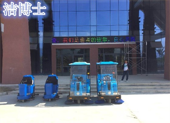 潔博士用戶現場