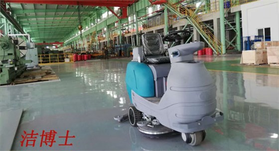 潔博士電動洗地機(jī)