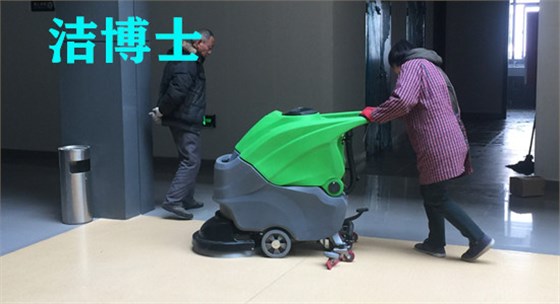 洗地機(jī) 洗地機(jī)