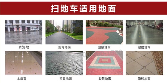 掃地機是和地面 掃地機是和地面