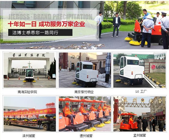 潔博士十年如一日 潔博士十年如一日