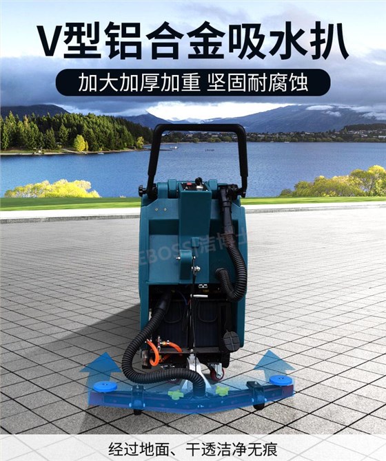 潔博士手推式洗地機(jī)550 潔博士手推式洗地機(jī)550