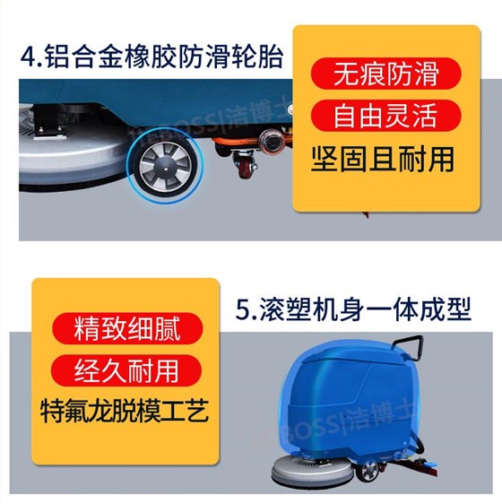 潔博士手推式洗地機(jī)550 潔博士手推式洗地機(jī)550