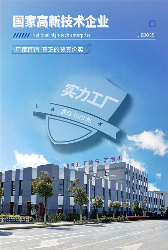 潔博士南京環保設備有限公司 潔博士南京環保設備有限公司