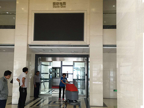 掃地機、洗地機客戶案例-國家電網 掃地機、洗地機客戶案例-國家電網