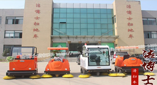 潔博士，做掃地車、洗地機(jī)的廠家