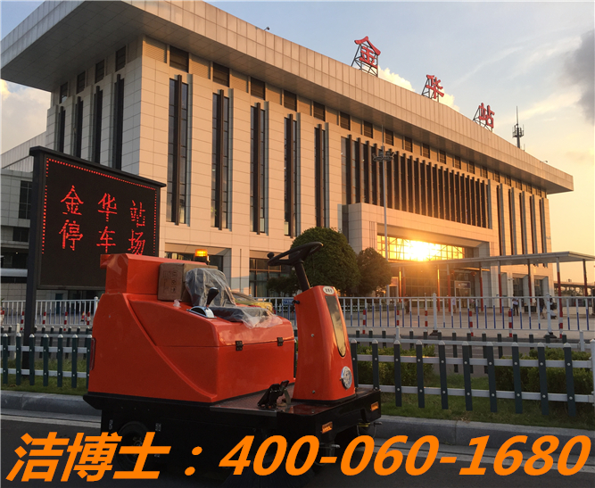 潔博士電動(dòng)掃地車(chē)客戶案例—金華火車(chē)站 潔博士電動(dòng)掃地車(chē)客戶案例—金華火車(chē)站