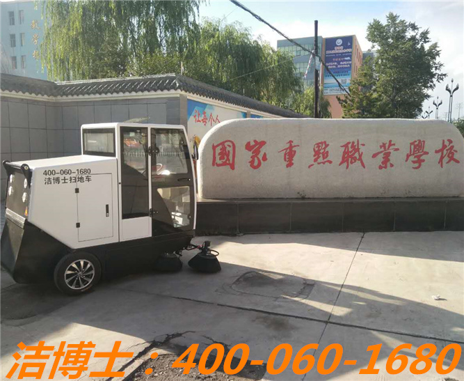 潔博士電動(dòng)清掃車客戶案例—國家重點(diǎn)職業(yè)學(xué)校