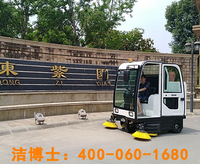 潔博士電動掃地車客戶案例——鎮江寶華鎮東紫園物業 潔博士電動掃地車客戶案例——鎮江寶華鎮東紫園物業