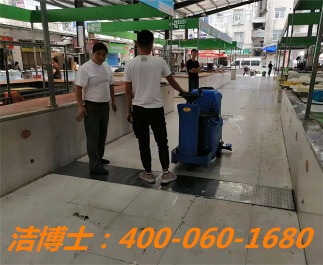 潔博士駕駛洗地機客戶案例——淮安市東城蔬菜批發市場 潔博士駕駛洗地機客戶案例——淮安市東城蔬菜批發市場