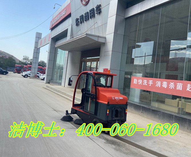 潔博士掃地車客戶案例—蘭州民益通汽車銷售服務有限公司 潔博士掃地車客戶案例—蘭州民益通汽車銷售服務有限公司