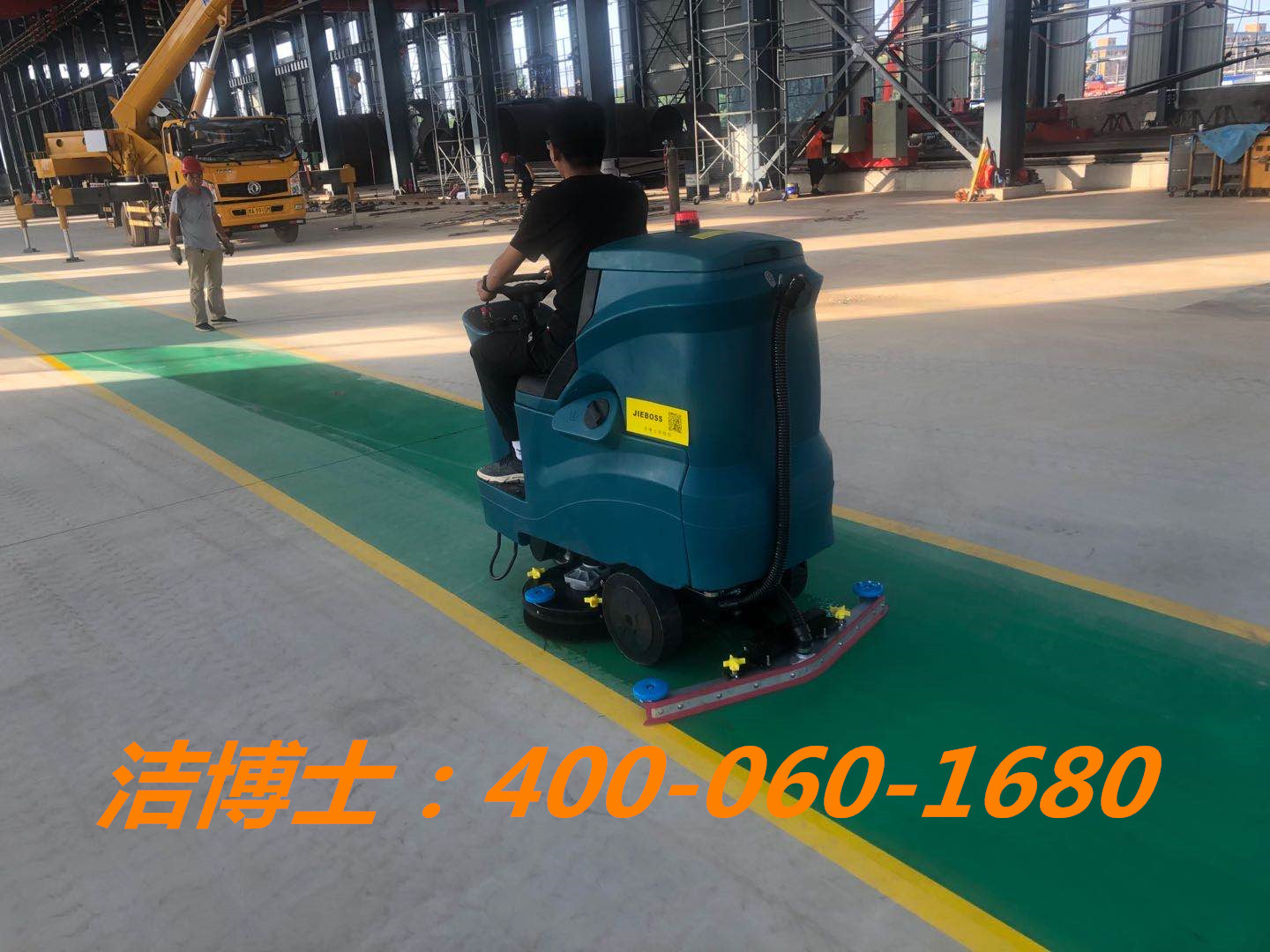 潔博士駕駛洗地機客戶案例-江蘇恒悅機械有限公司 潔博士駕駛洗地機客戶案例-江蘇恒悅機械有限公司