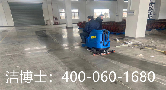 潔博士駕駛洗地機客戶案例-衢州馳星包裝有限公司 潔博士駕駛洗地機客戶案例-衢州馳星包裝有限公司