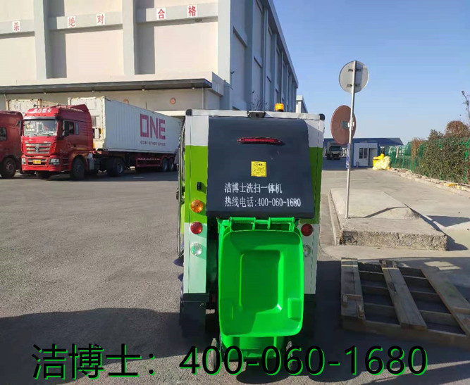 潔博士掃地機客戶案例—延邊北極之星物業管理有限公司 潔博士掃地機客戶案例—延邊北極之星物業管理有限公司