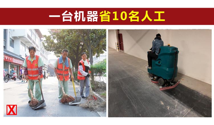 潔博士洗地機省時省力 潔博士洗地機省時省力