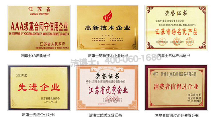 潔博士榮譽證書 潔博士榮譽證書