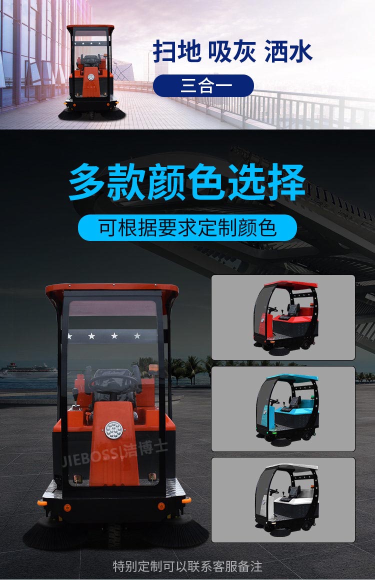 潔博士電動駕駛式掃地機 JIEBOSS-1500 潔博士電動駕駛式掃地機 JIEBOSS-1500