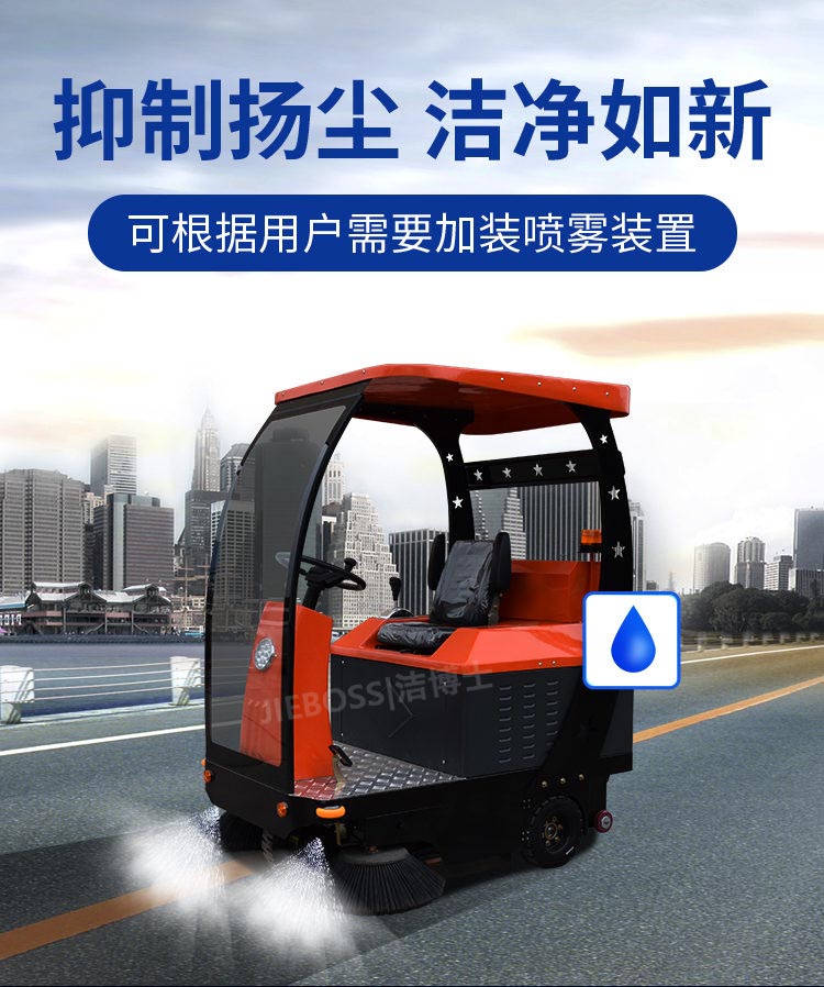 潔博士電動駕駛式掃地機 JIEBOSS-1500 潔博士電動駕駛式掃地機 JIEBOSS-1500