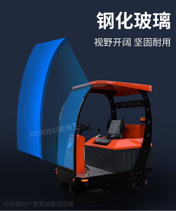 潔博士電動駕駛式掃地機 JIEBOSS-1500 潔博士電動駕駛式掃地機 JIEBOSS-1500