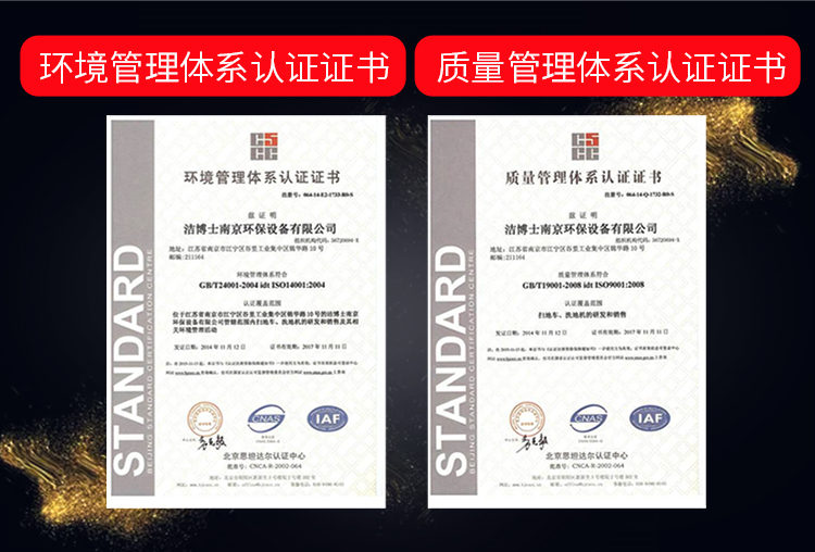 潔博士電動駕駛式掃地機 JIEBOSS-1500 潔博士電動駕駛式掃地機 JIEBOSS-1500