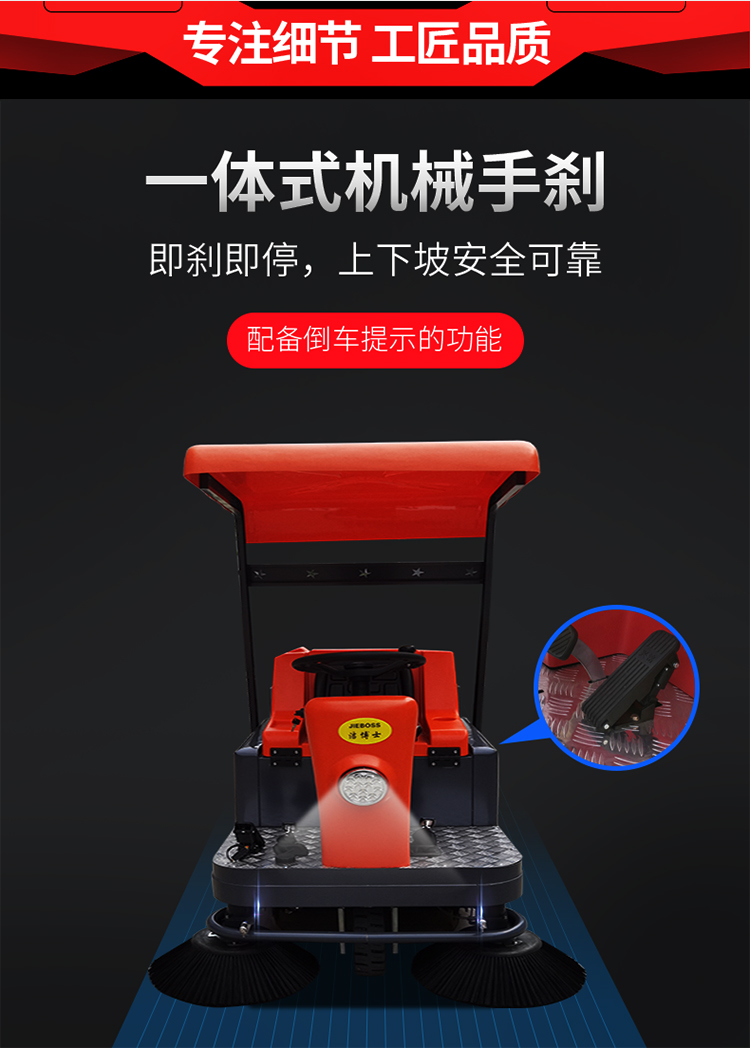 半封閉電動掃地車1450 半封閉電動掃地車1450