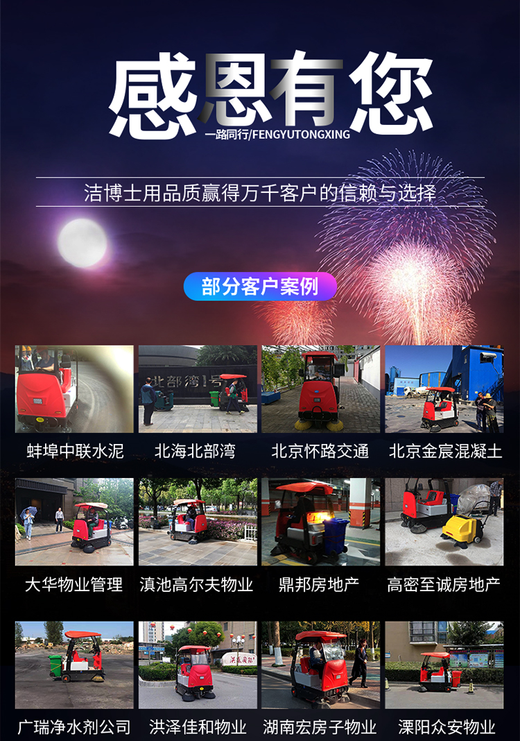 半封閉電動掃地車1450 半封閉電動掃地車1450