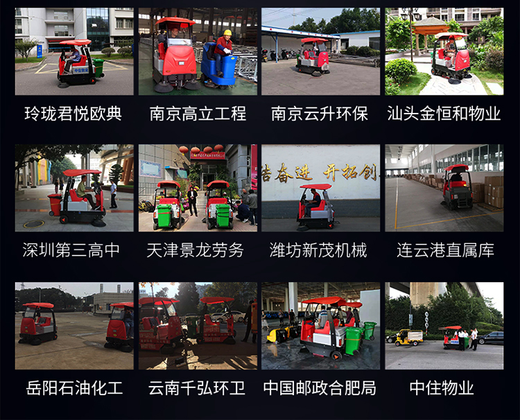 半封閉電動掃地車1450 半封閉電動掃地車1450