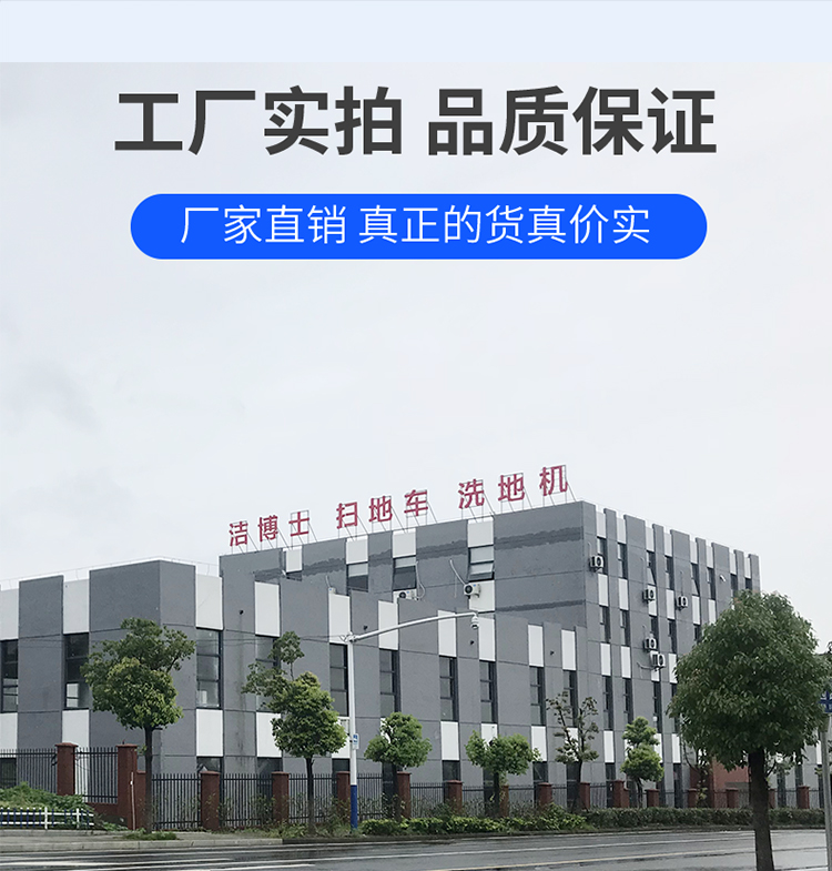 半封閉電動掃地車1450 半封閉電動掃地車1450