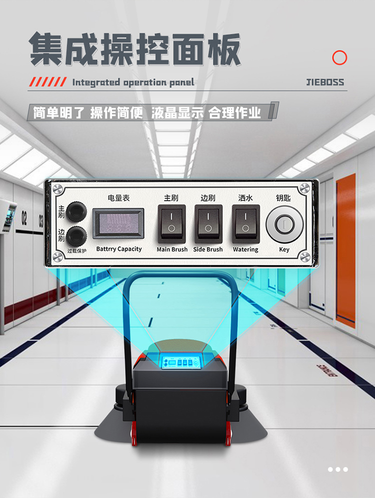 潔博士多功能電動手推式掃地機1150 潔博士多功能電動手推式掃地機1150