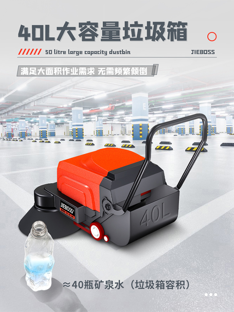 潔博士多功能電動手推式掃地機1150 潔博士多功能電動手推式掃地機1150