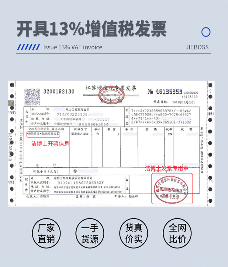 潔博士南京環保設備有限公司 潔博士南京環保設備有限公司