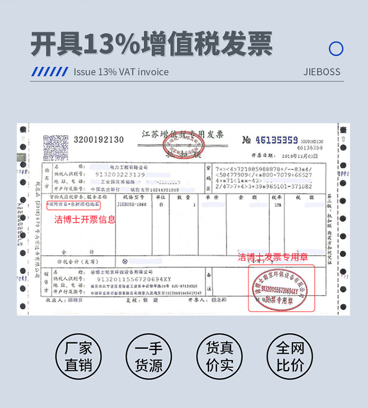 潔博士南京環(huán)保設(shè)備有限公司 潔博士南京環(huán)保設(shè)備有限公司