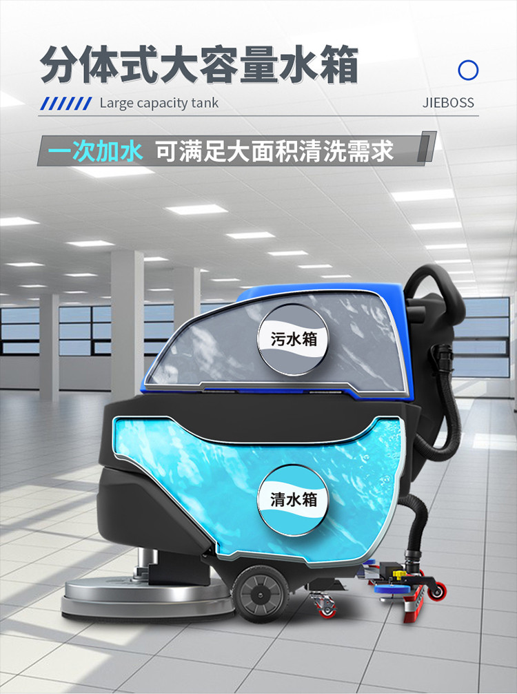 自走式手推電動洗地機690 自走式手推電動洗地機690