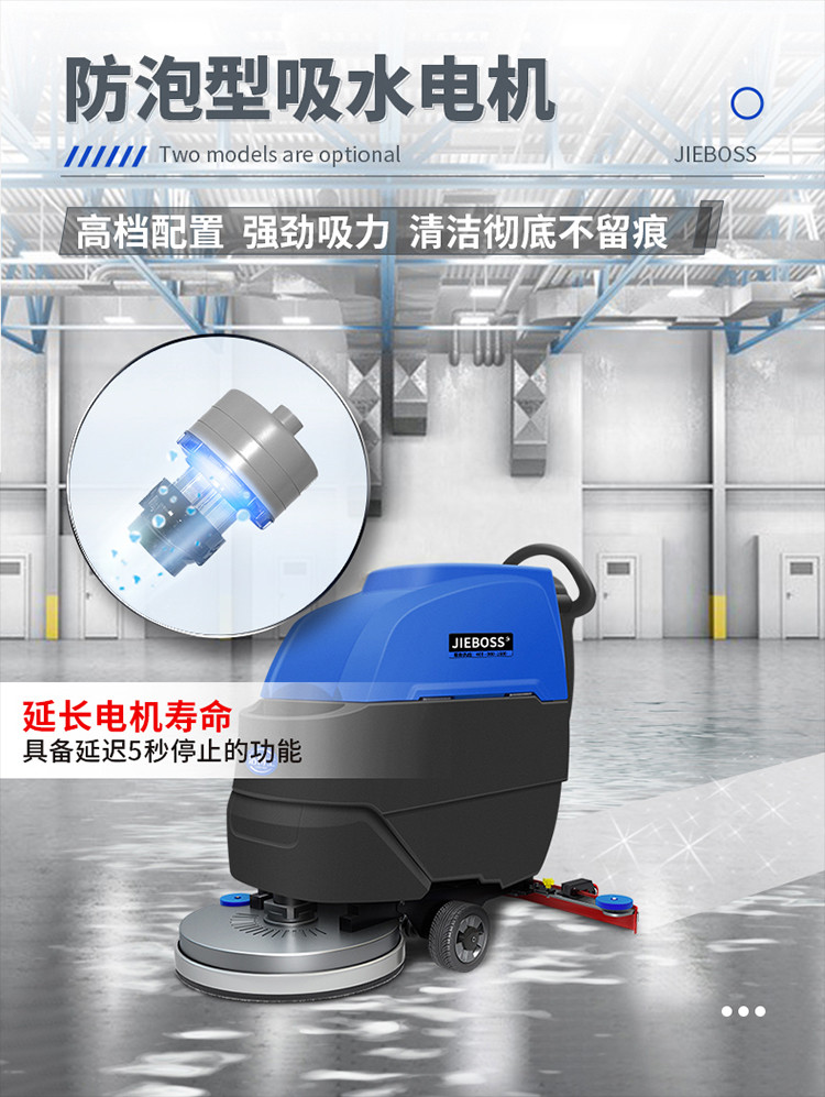 自走式手推電動洗地機690 自走式手推電動洗地機690