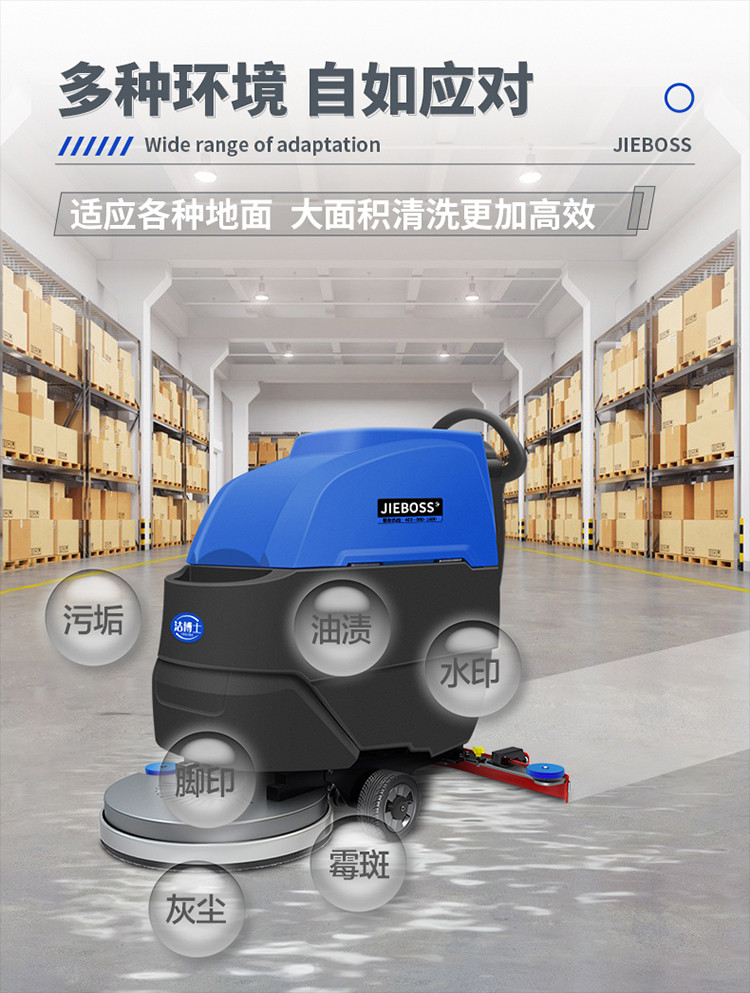 自走式手推電動洗地機690 自走式手推電動洗地機690