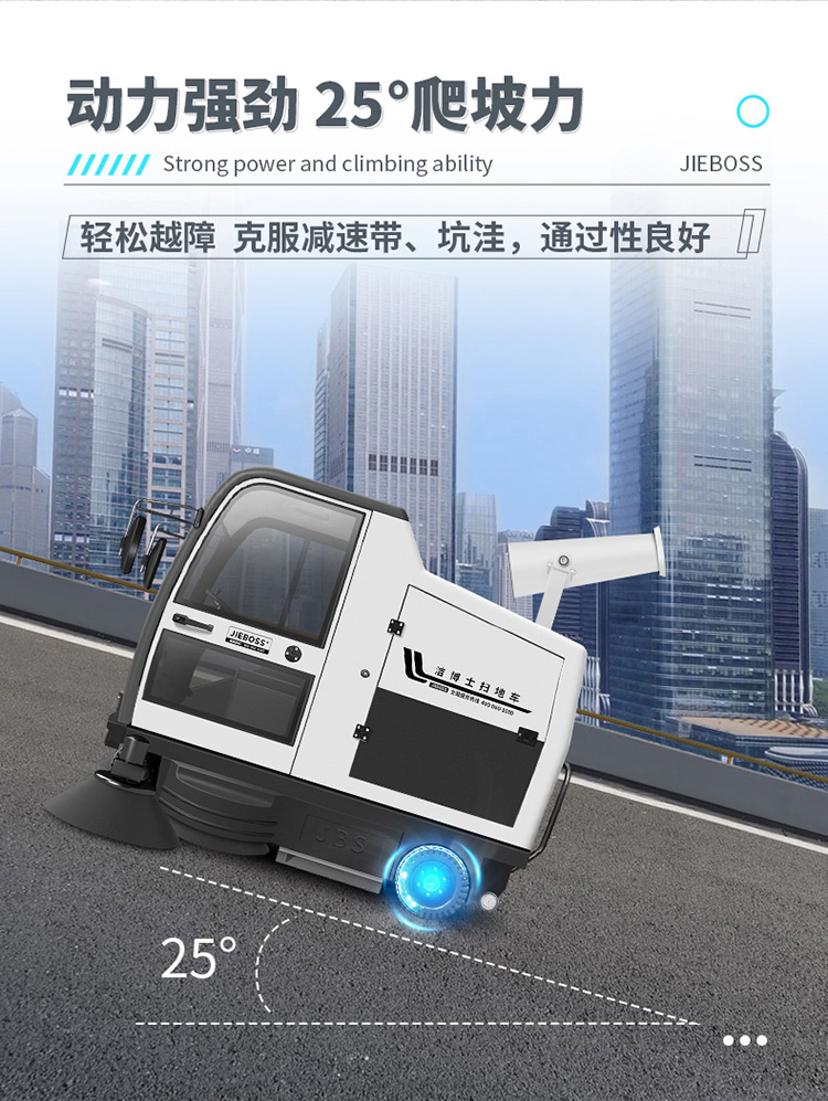 全封閉駕駛式電動(dòng)掃地車1980 全封閉駕駛式電動(dòng)掃地車1980