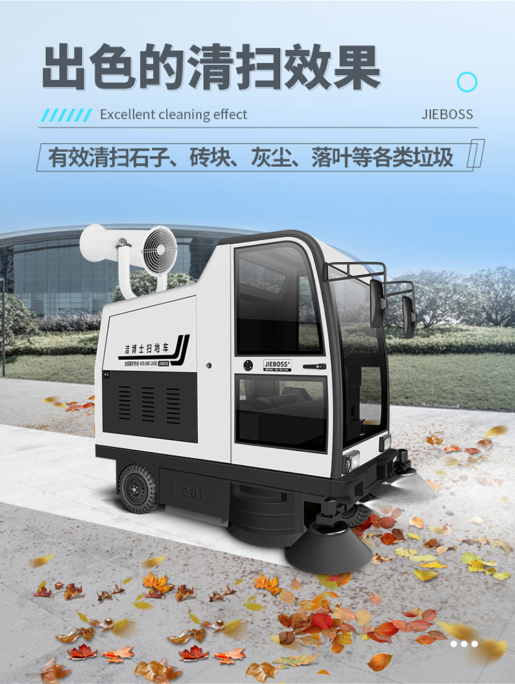 全封閉駕駛式電動(dòng)掃地車1980 全封閉駕駛式電動(dòng)掃地車1980