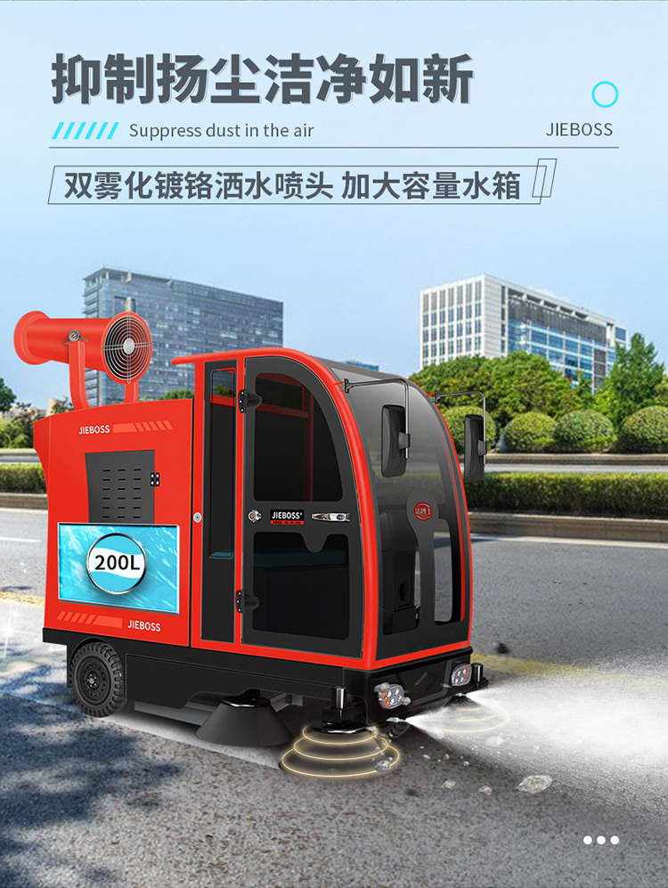 全封閉電動(dòng)掃地車1900B霧炮款 全封閉電動(dòng)掃地車1900B霧炮款