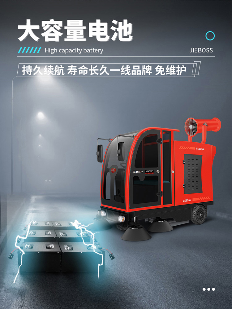 全封閉電動(dòng)掃地車1900B霧炮款 全封閉電動(dòng)掃地車1900B霧炮款