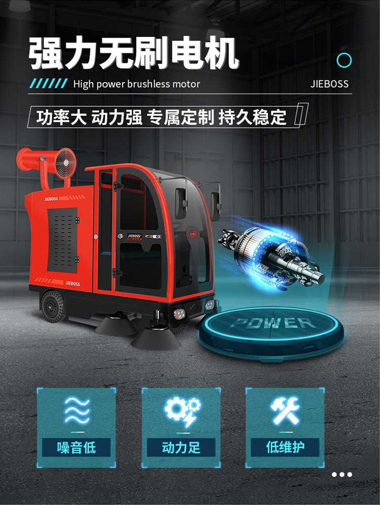 全封閉電動(dòng)掃地車1900B霧炮款 全封閉電動(dòng)掃地車1900B霧炮款