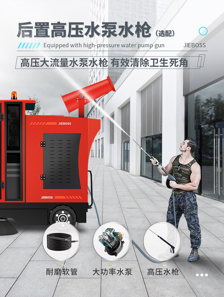 全封閉電動(dòng)掃地車1900B霧炮款 全封閉電動(dòng)掃地車1900B霧炮款