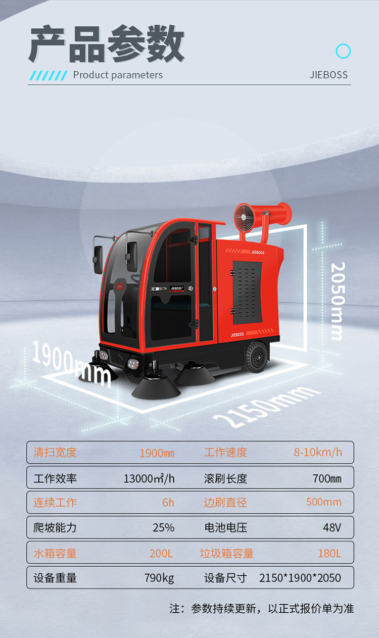 全封閉電動(dòng)掃地車1900B霧炮款 全封閉電動(dòng)掃地車1900B霧炮款