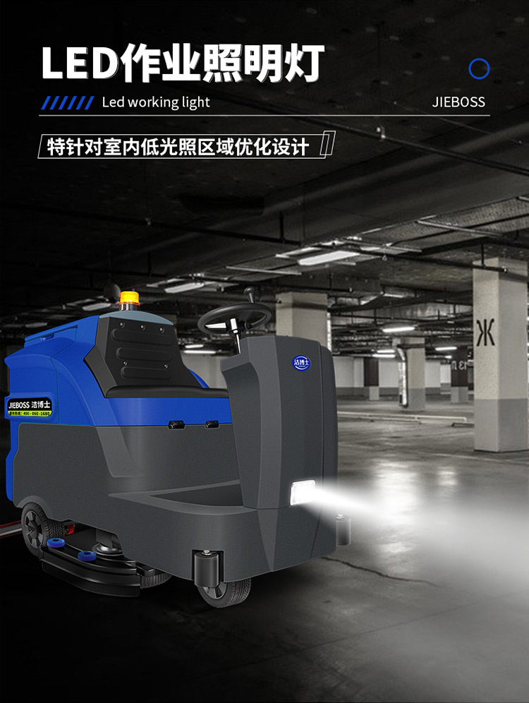 大型駕駛式全自動(dòng)洗地機(jī)1300 大型駕駛式全自動(dòng)洗地機(jī)1300